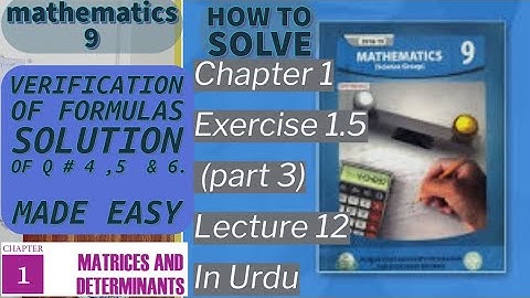 Class 9 Ex 1.5 in Urdu  # singular matrix examples#invese