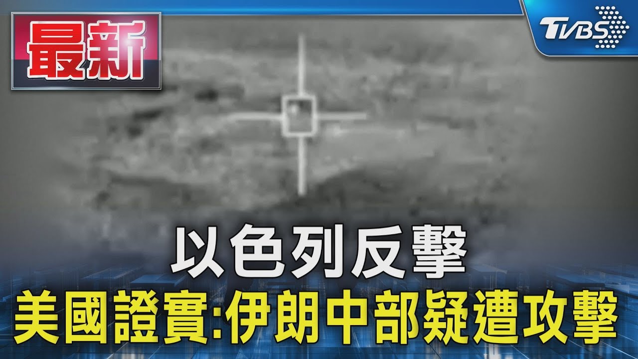 [SUB]印度單挑中國殲-20？美軍MQ-9伊朗活靶？ 新聞大白話 20240523 (字幕版)