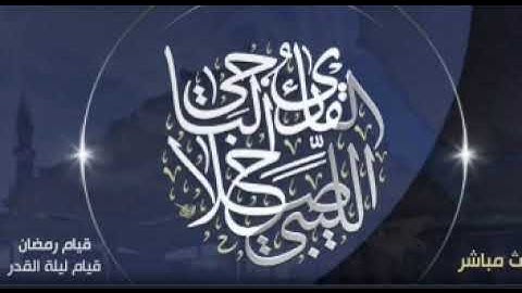 تلاوة مميزة لسورة المطففين للقارئ صلاح الباجي