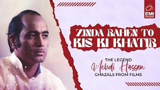 Zinda Rahen To Kis Ki Khatir | Mehdi Hassan | @EMIPakistanOfficial