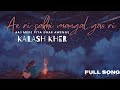 Piya Ghar Aavenge |Lyrical Video | Kailash Kher |Paresh Kamath |Naresh Kamath |Chaandan Mein #lyrics