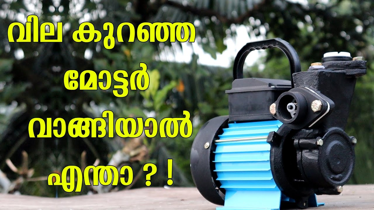 എന്താണ് സെല്ഫ് പ്രൈമിങ് പമ്പുകൾ ? - Self-Priming Pumps | Deailed Review | High Pressure | Low Dis