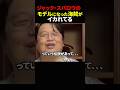 【岡田斗司夫】ジャック・スパロウのモデルになった海賊がイカれてる【岡田斗司夫切り抜き/切り取り/としおどまんなか】#shorts