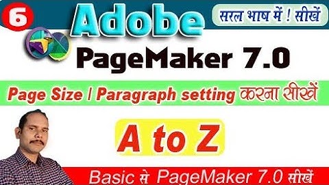 Adobe Pagemaker में Document Setup कैसे करें # How to Document Setup in Adobe Pagemaker # Mukesh sir