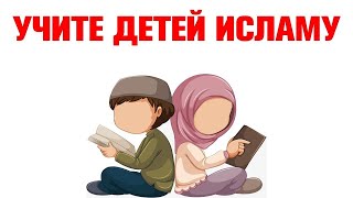 #Дети #Ислам Об исламе Детям. Уроки для детей Соборная Мечеть г. Пенза #Дети #Ислам Об исламе Детям. Уроки для детей Соборная Мечеть г. Пенза
