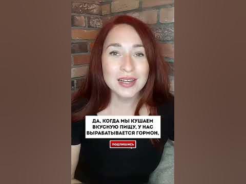 Причина возникновения у человека пищевой зависимости - YouTube