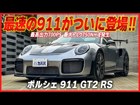 新品！ポルシェ　911 GT2RS ペーパーウエイト Amazon | キンスマート ポルシェ 911 GT2 RS レッド1/36