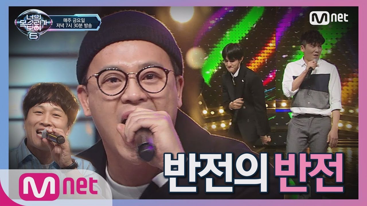 [ENG] I can see your voice 6 [7회]흥 to the 흥 용감한 홍차 with사무엘 듀엣 대륙의 TOP4 북경 임재범(김윤길) '사람들' 190301 EP.7