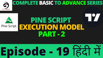 Pine Script v5 Execution Model Part - 2 | Tutorial In Hindi | Episode -19