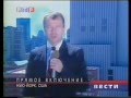 9 11 прямой эфир РТР 11 сентября 2001