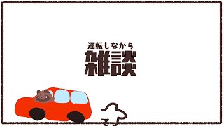 【雑談】なんかゲリラ【Vtuber】