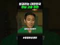 대한민국 의료계 현실 #중증외상센터