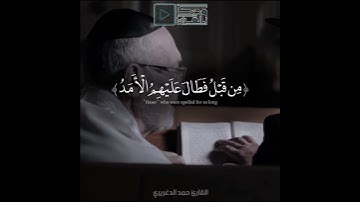 تلاوة قرأنية هادئة بصوت الشيخ حمد الدغريري❤️❤️