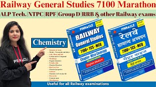 RRB/ALP/JE/TECH /RPF/RRC 2024 || Science Marathon || Railway GS 7100 2nd Edition Book & Video Course