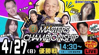 ボートレース桐生（公式）の配信のサムネイル画像