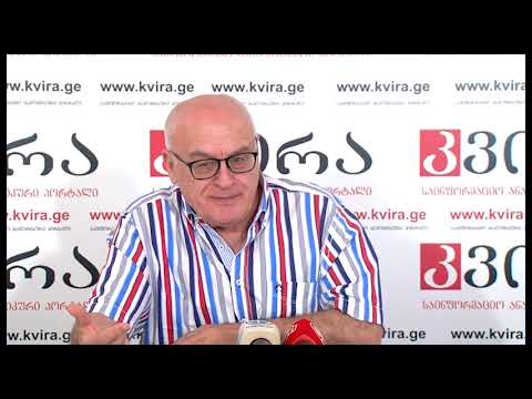 09.07.2019 პოლიტოლოგ რამაზ საყვარელიძის  პრესკონფერენცია მედიაჰოლდინგ „კვირას“ პრესკლუბში