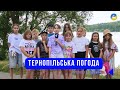 Тернопільська погода на 19 липня 2025 року