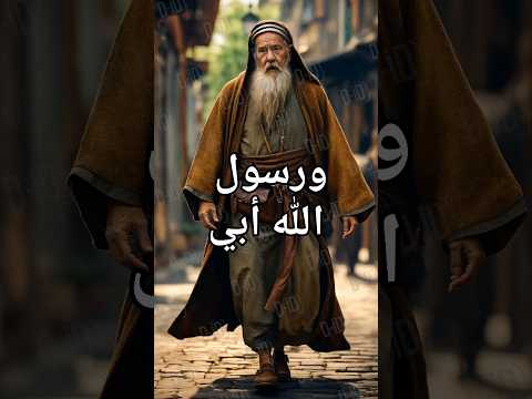 لحظة وفاة ابراهيم ابن الرسول صلى االه عليه وسلم