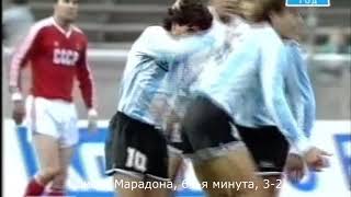 Диего Марадона забивает гол со штрафного в ворота Дасаева