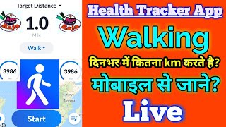 Step Tracker & Pedometer App || How to Use it || Morning Walk कितना KM करते है live ट्रैकिंग || screenshot 4
