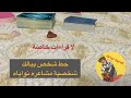 اختر كارت تاروت حط شخص ببالك شخصيته مشاعره نواياه رسائله لك تاروت الكراش الصامت 