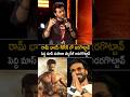 రామ్ చరణ్ భాయ్ అదరగొట్టావ్ పెద్ది మాస్ మసాలా ప్యాకేజ్ మూవీ Actor Divyenndu About Ram Charan