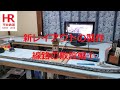 Nゲージ 新レイアウトの製作 線路の敷設編① 平井鉄道