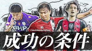 J.LEAGUE: Playing Asia （Episode 3）