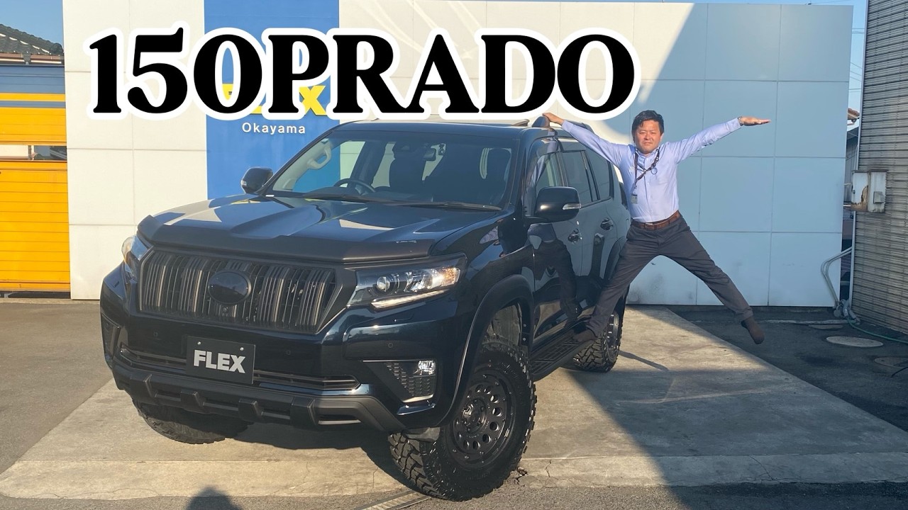エルフォードオーバーフェンダー】150プラド 150PRADO - YouTube