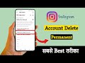 How to Delete Instagram Account Permanently | Delete Instagram Account Permanently (New Update)