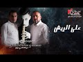 مجوز على الريش - محمد ومالك الشرعه | مجوز فرقة العكسي 2021