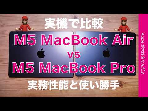 [3 Weeks of Use] M5 MacBook Air vs M5 MacBook Pro! A Real-World Comparison: Practical Performance...