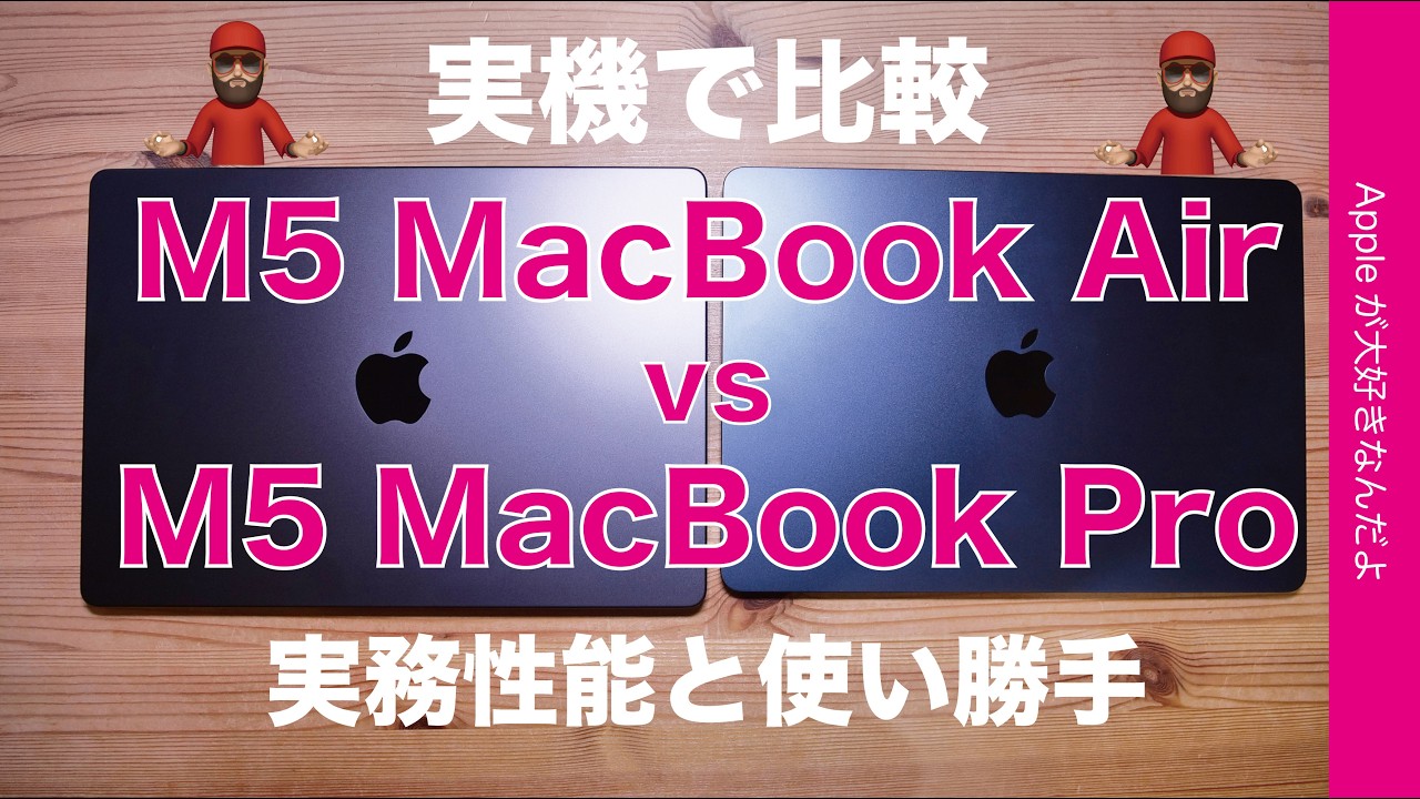 3 Weeks of Use] M5 MacBook Air vs M5 MacBook Pro! A Real-World