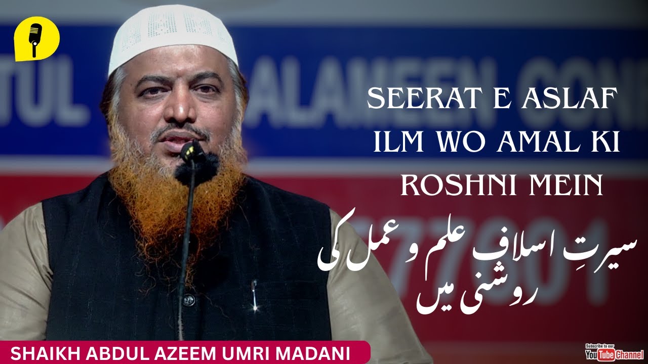 SEERAT E ASLAF ILM WO AMAL KI ROSHNI MEIN | SHAIKH ABDUL AZEEM UMRI MADANI