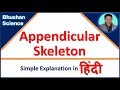 Appendicular  Skeleton Bones simple explanation in Hindi | Bhushan Science