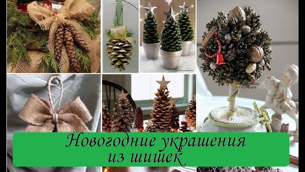 images Новогодние поделки и игрушки из шишек изображения photo Новогодние поделки и игрушки из шишек изображения