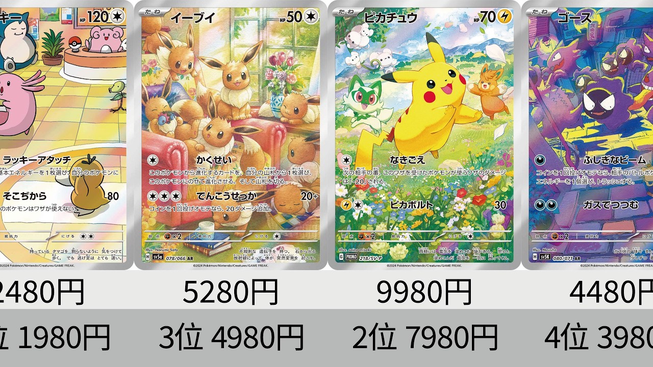 Pokemon TCG] 30th CELEBRATION Starter Pokemon AR Card Ranking