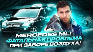 Причина поломки КОМПРЕССОРА пневмоподвески на Mercedes-Benz ML?!