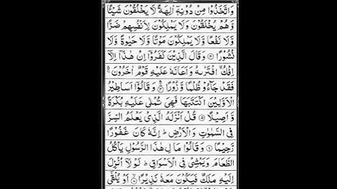 025 Surah Al Furqan #viral [SurahFurqan Recitation with HD ArabicText) Pani Patti Voice #motivation