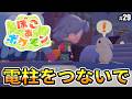 【ぽこあポケモン】もっともっと明るいまちにしよう