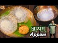           l perfect appam recipe in normal ironkadhai