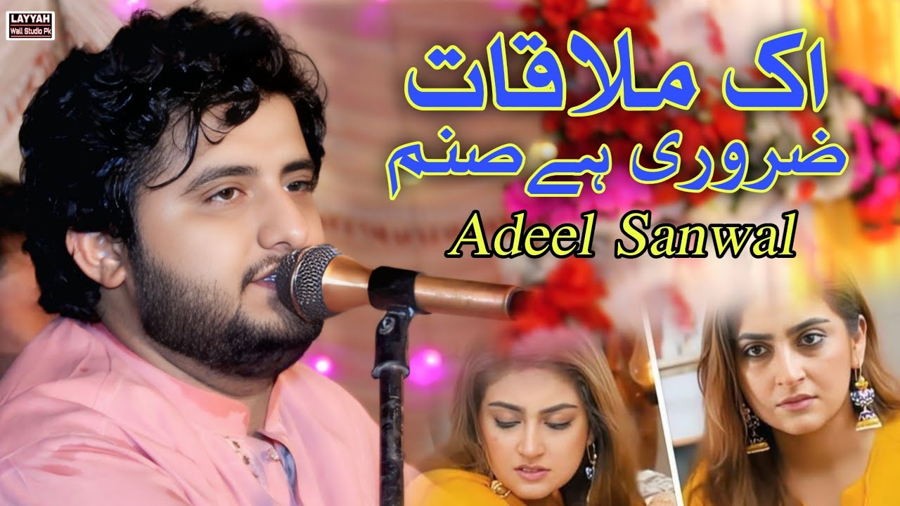 Ek Mulaqat Zaroori Hai Sanam | Adeel Sanwal | New Latest Song 2025 ...