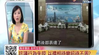 20140701【中視新聞一點通】綠營不為難喊完歡迎,就有人如影隨形要去抗議!倒底是怎樣 p1/5