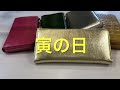 【風水 水晶 広島の廣友】お財布の中身が張る（はる）『風水春財布』がオススメ！