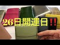 【風水 水晶 広島の廣友】お財布の中身が張る（はる）『風水春財布』がオススメ！