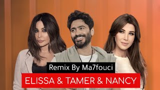 حصريا | ريميكس ودويتو تامر حسني & اليسا & نانسي عجرم | Remix By Ma7fouci