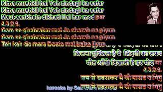 Duniya Mujh Se Kehti Hai kishore kumar (kahani Kismat ki) Karaoke