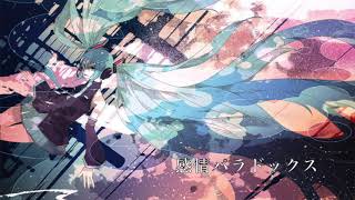 感情パラドックス