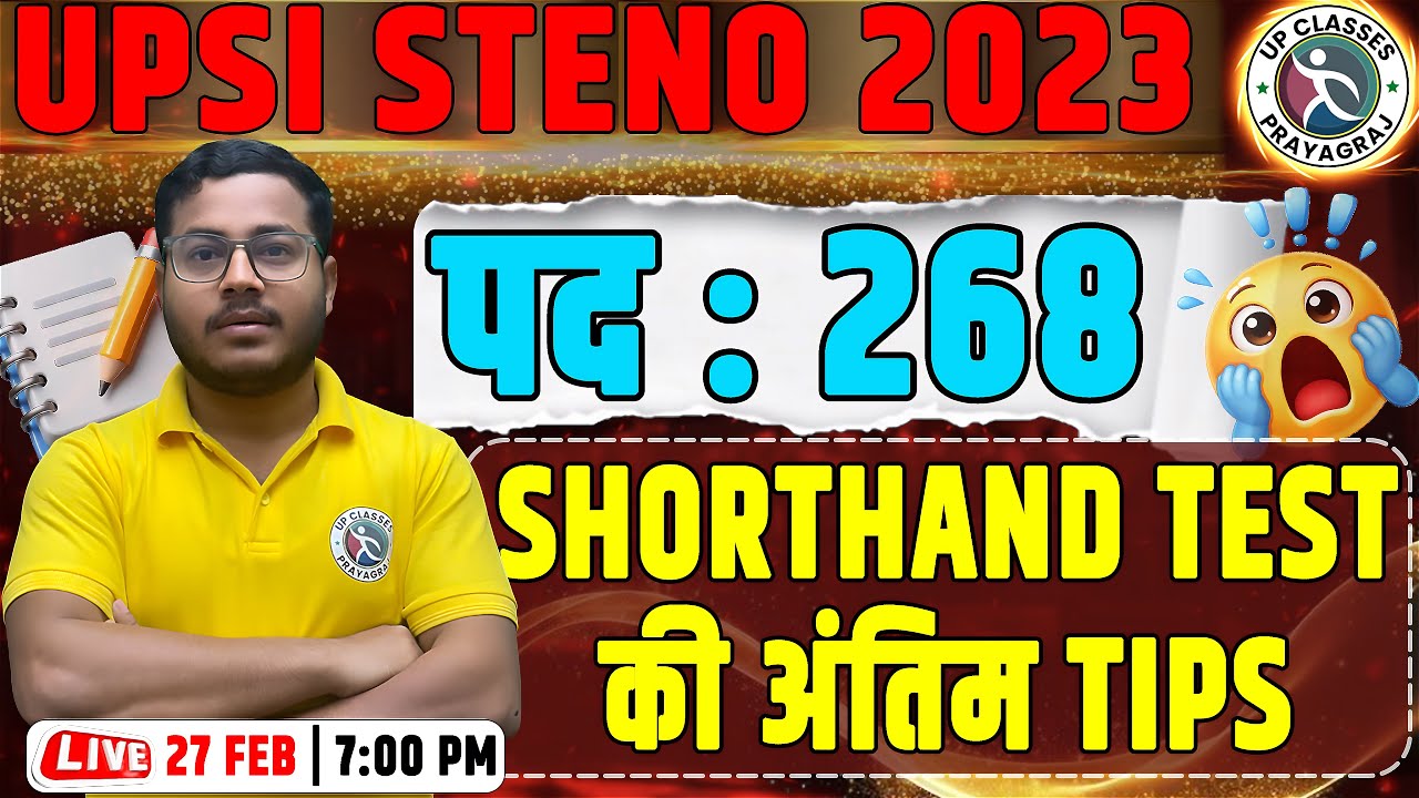 UPSI Steno 2023 Shorthand Test 🔥 आखिरी टिप | Live Class by Sahil Sir