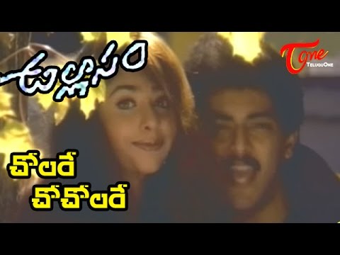 Ullasam Telugu Movie Songs  Cholare Chocholare Song  Ajith  Maheswari